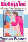 leanglukhaichalad.jpg
