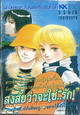 songsai.jpg