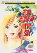 sonsawan.jpg