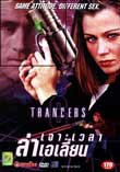 trancers6.jpg
