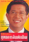 yudtakan.jpg